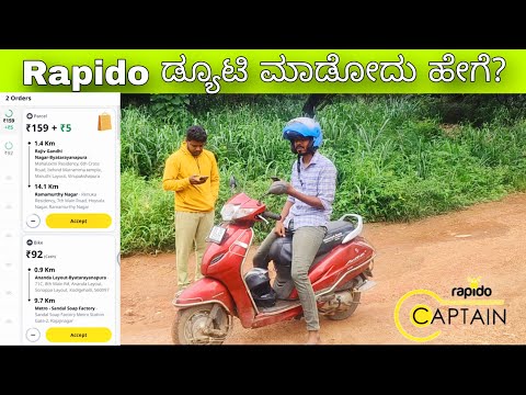 Rapido captian ಡ್ಯೂಟಿ ಮಾಡೋದು ಹೇಗೆ? How to ride or do rapido captian bike taxi full video in kannada