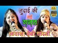हिन्दी ग़ज़ल चले आओ तन्हाई बहुत है Beby Chan