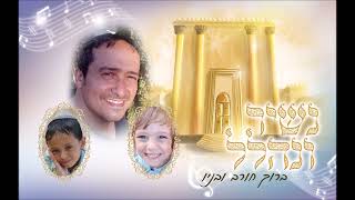 נשיר ונהלל – ברוך חורב (הזמר והיוצר ברוך חורב) - התמונה מוצגת ישירות מתוך אתר האינטרנט יוטיוב. זכויות היוצרים בתמונה שייכות ליוצרה. קישור קרדיט למקור התוכן נמצא בתוך דף הסרטון