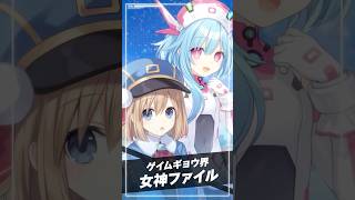 ロム／ホワイトシスターロム（CV:小倉唯）キャラ紹介『超新時空ゲイム ネプテューヌ∞』 #Shorts  #ネプテューヌ #ネプアンリミテッド