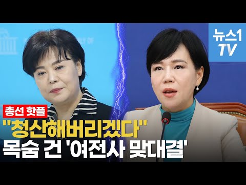 [영상] 한강벨트 요충지에서 다시 만난 '악연'…윤희숙·전현희 저격수 맞대결 - 뉴스1