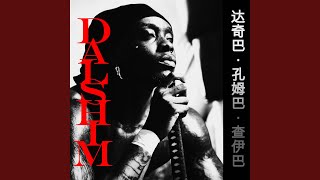 Download lagu RUN IT UP mp3