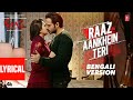 Lyrical Video Raaz Aankhein Teri Raaz Reboot Bengali Version By Asit Tripathy Bengalilovesong