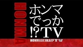 ホンマでっかtv 関ジャニ∞まとめ