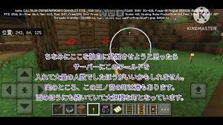 MinecraftBEゆっくり実況日本最強の交通都市を創る煌県京Part02「三宮の町散策編」