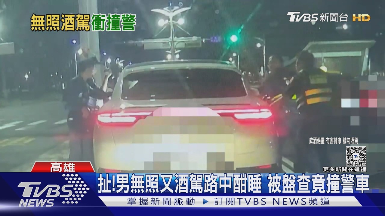 影音/開愛妻保時捷慘了!男無照又酒駕 害妻連坐共罰30萬