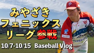【史上初】元プロゲーマー、NPBと対戦！