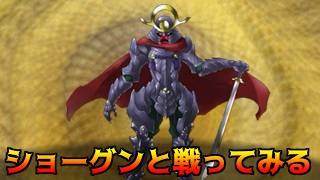 らんだむダンジョン #94 ショーグンと戦ってみる kazuboのゲーム実況