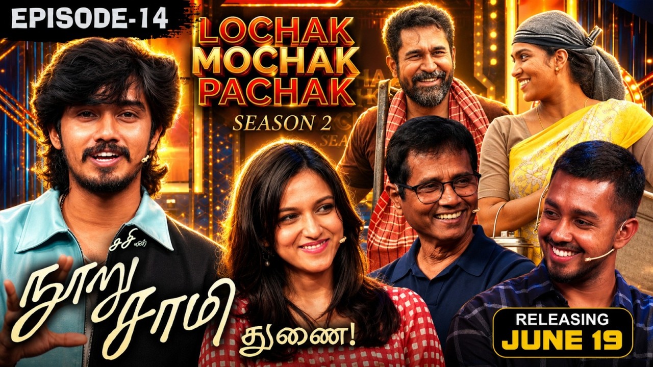 Nooru Sami movie team at LMP💥❤️|Sasi sir, Ajay, Swasika, Kavya | LMP | S2 | Ep 13 | Media Masons