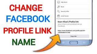 How to Change Facebook Profile Link Name | Facebook Profile Link Kaise Change Kare