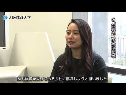【企業】株式会社東大阪スタジアム（フィットネス）中西三奈美