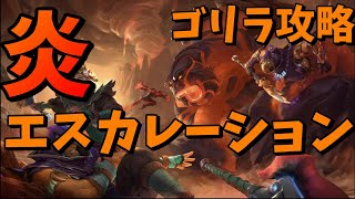 【ドーントレス】ラージャry・・・トーガドド倒してきた