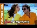 Ivvu Ivvu Oka Mudhu Full HD Video Song Prema Movie Songs Venkatesh Revathi Suresh Productions