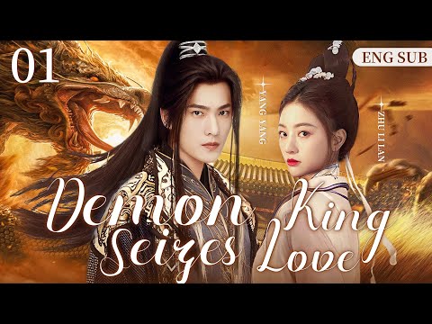 ENGSUB【Demon King Seizes Love】▶ EP 01 | Yang Yang, Zhu Lilan, Huang Tianqi💖Show CDrama