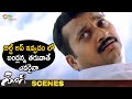 Bandla Ganesh Superb Comedy Scene Yogi Telugu Movie Scenes Prabhas Nayanthara Shemaroo