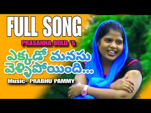 ekkado manasu vellipoyindi