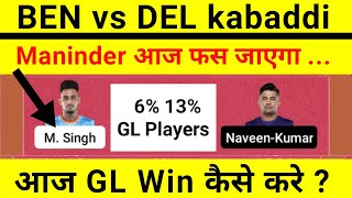 ben vs del dream11 || ben vs del dream11 prediction today || ben vs del kabaddi dream11 prediction