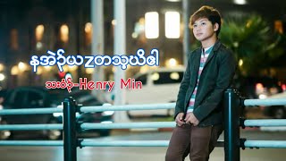 နအဲၣ်ယၤတသ့ဃိဧါ cover