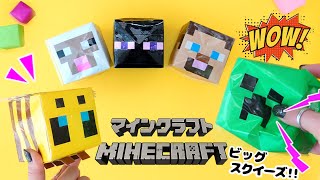 Made with origami!! Handmade Minecraft paper squeezes💙 Easy origami
