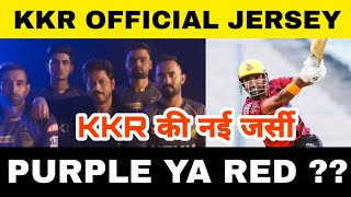 IPL 2019 : Kolkata Knight Riders Official New Jersey || KKR New Jersey ||