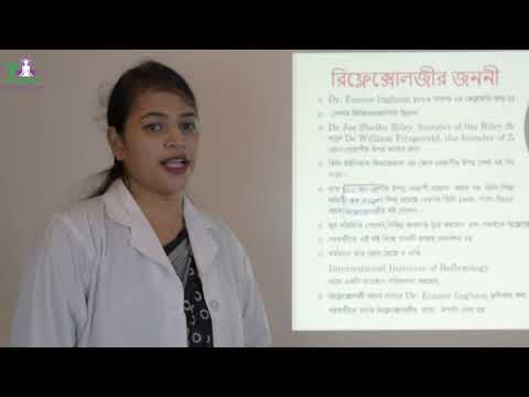 রিফ্লেক্সোলজী শিখুন নিজের চিকিৎসা নিজে করুন  আফসানা মুনমুন  Health Tips  Afsana Nature Cure