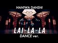 なにわ男子 - LAI-LA-LA [Music Video Dance ver.] YouTube ver.