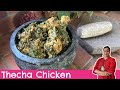Thecha Chicken Recipe Bold Flavors Spicy Satisfaction Authentic Spicy Chicken Recipe