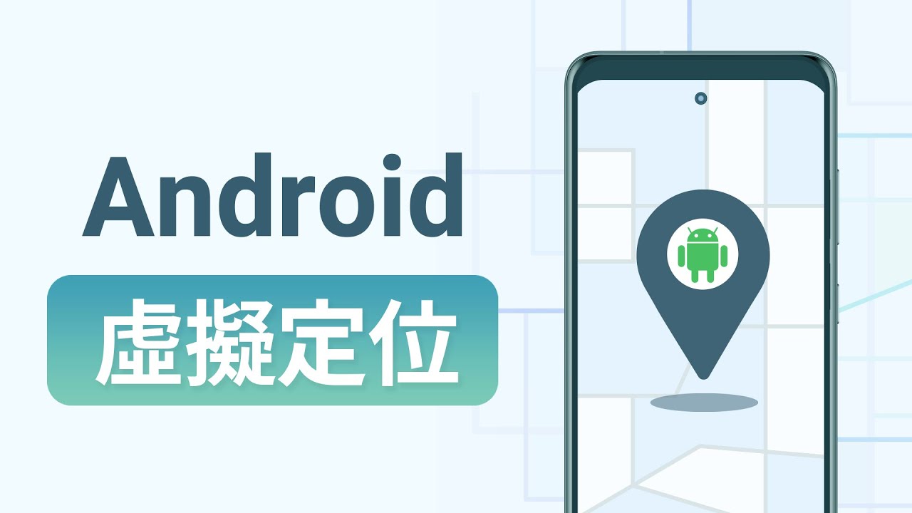 Android模擬器GPS定位