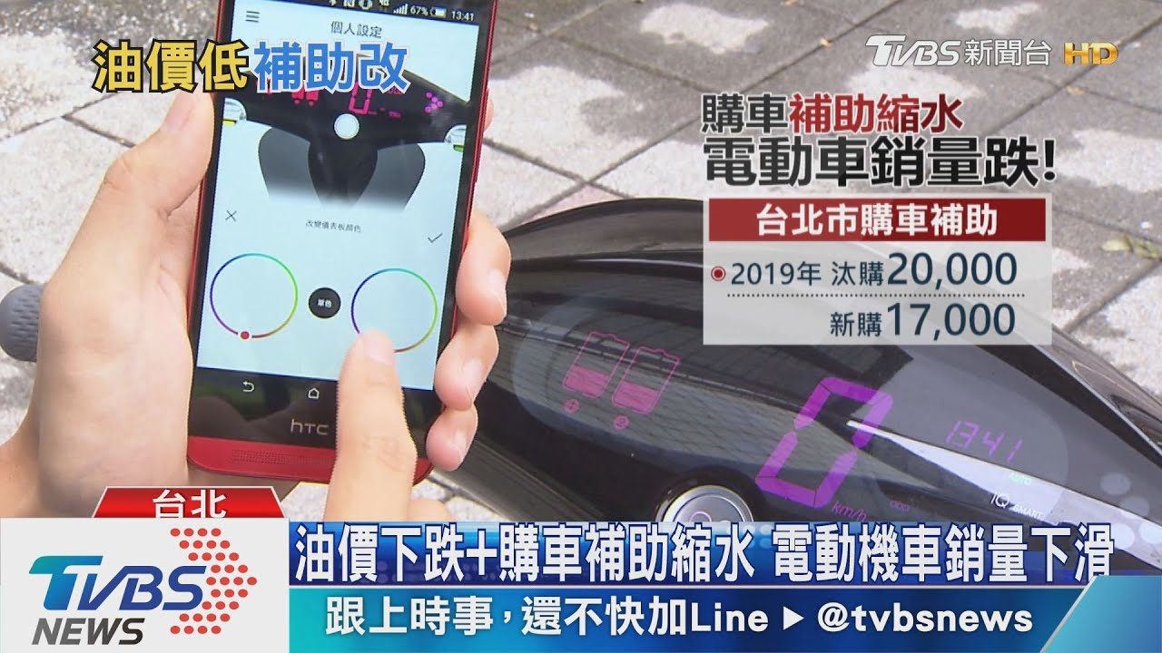 燃油機車逆襲!油價大跌 電動機車銷量跌一成