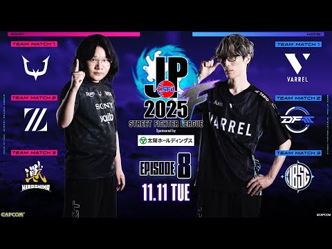 Street Fighter League: Pro-JP 2025 | Division F EPISODE 8