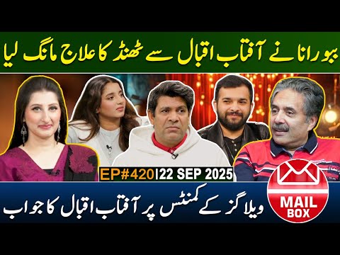 Mailbox with Aftab Iqbal | EP 420 | 22 September 2025 | GWAI