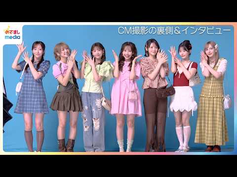 FRUITS ZIPPERが “好き”に夢中になる！鎮西寿々歌＆仲川瑠夏の“好きなこと”で企画発案！？【「KDDI」新CM撮影メイキング＆インタビュー】