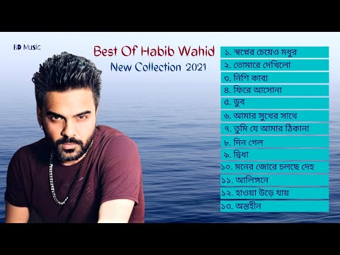 Best of Habib Wahid | Habib Wahid | New Collection 2021
