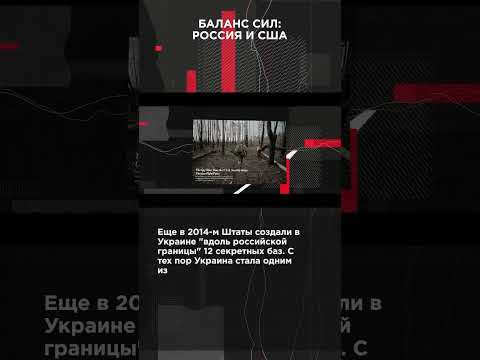 БАЛАНС СИЛ: РОССИЯ И США #ВзглядПанченко #панченко