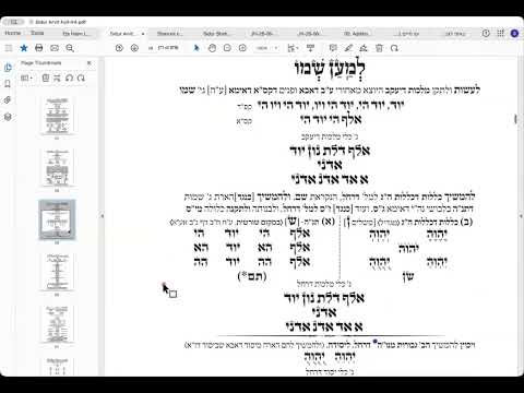 ר' יואל חקון - בית וגן - חגים - שבועות תשפ״ו - שיעור 23 - אטב״ח - סיום.