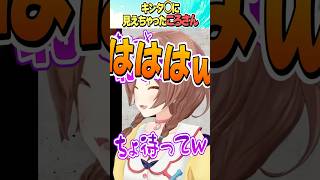 見間違えるころさん【ホロライブ切り抜き】#vtuber #shorts #戌神ころね