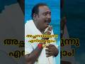 Ithu Item Vere Comedy Show Shortvideo Shorts