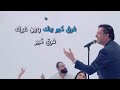 Ragheb Alama