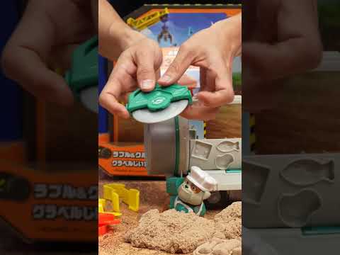 【ラブル＆クルー】不思議なお砂付き！グラベルじいちゃんのクルーフードトラックをブルっと開封【タカラトミー公式】｜PAW Patrol　＃shorts