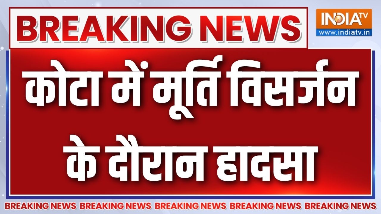 Breaking News: कोटा में मूर्ति विसर्जन के दौरान हादसा | Kota | Rajasthan New