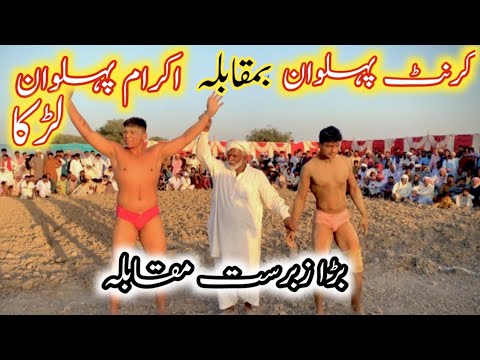 Ikram Pehlwan lurka VS karant Pehlwan faisalabadi || Chacha Roshan tv
