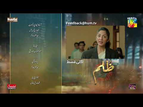 Zulm - Episode 24 Teaser - Faysal Qureshi, Sahar Hashmi & Shehzad Sheikh - HUM TV