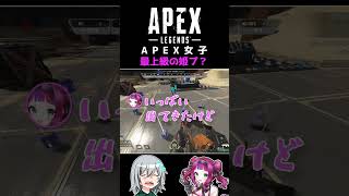 APEX女子最上級の姫プ？ #shorts #vtuber #apex