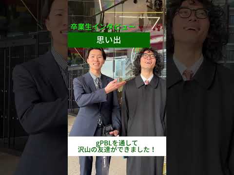 【卒業生に聞いてみた🌸】芝浦での思い出を教えてください① #芝浦工業大学 #芝浦工大 #sit #思い出 #理系 #大学生 #大学生の日常