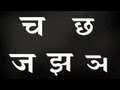 Hindi( हिन्दी) Alphabets