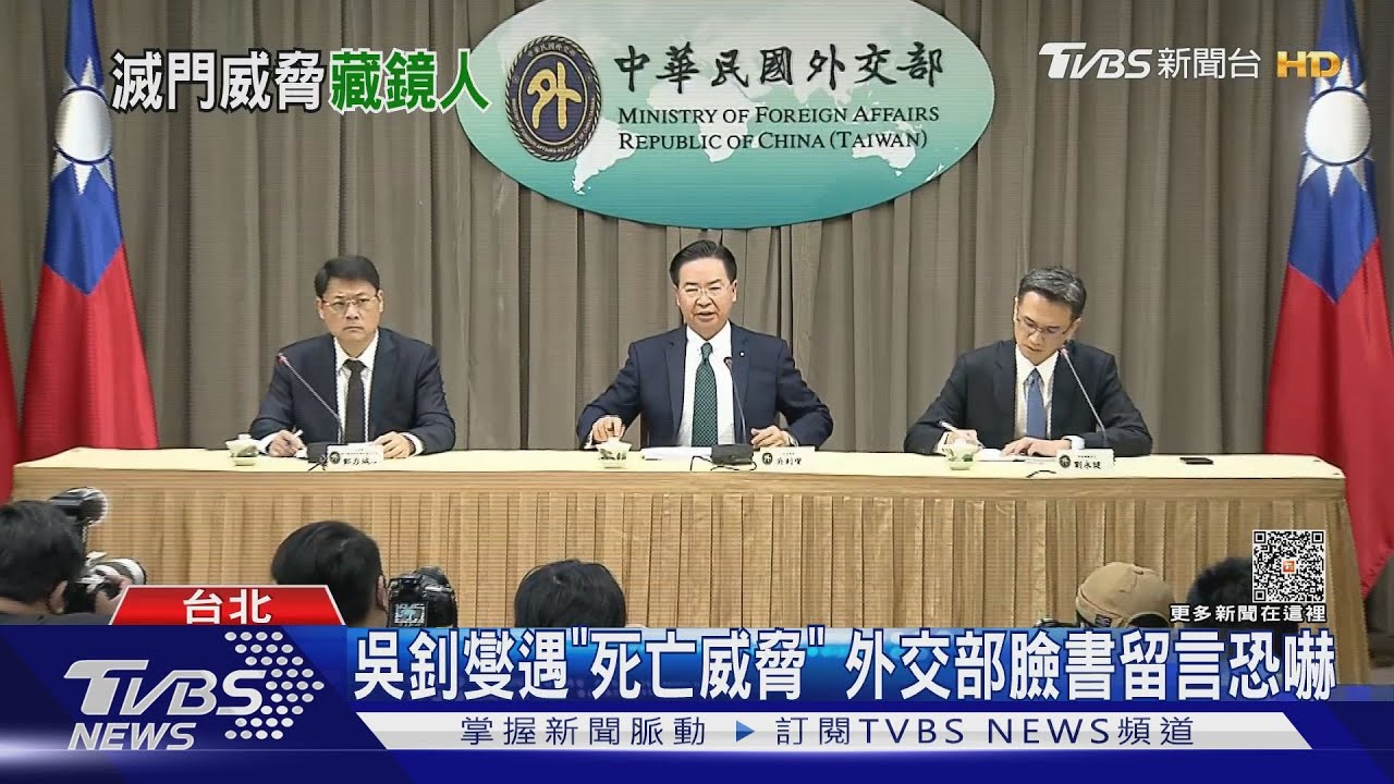 吳釗燮遇「死亡威脅」　外交部臉書留言恐嚇