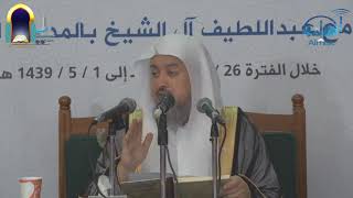 صورة فوائد العبيد قراءة عمدة الأحكام من كلام خير الأنام