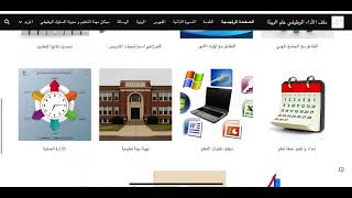 ملف شواهد الأداء الوظيفي مباديء الإدارة