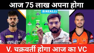 Kolkata Knight Riders vs Sunrisers Hyderabad Dream11 Team ||  KKR vs SRH Dream11 Team Prediction
