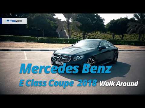 2018 Mercedes Benz E-Class Coupe Walk Around | YallaMotor.com  